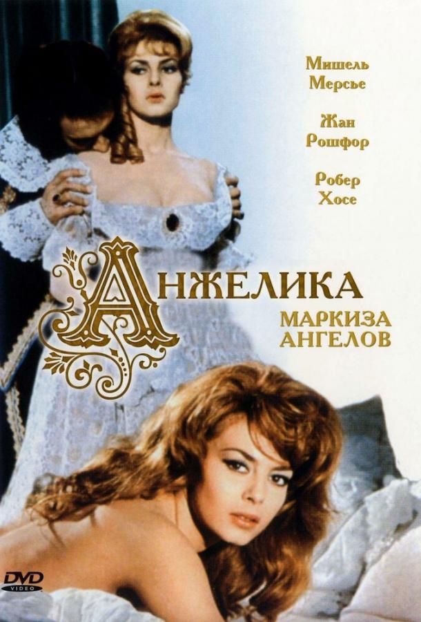 Анжелика: все части